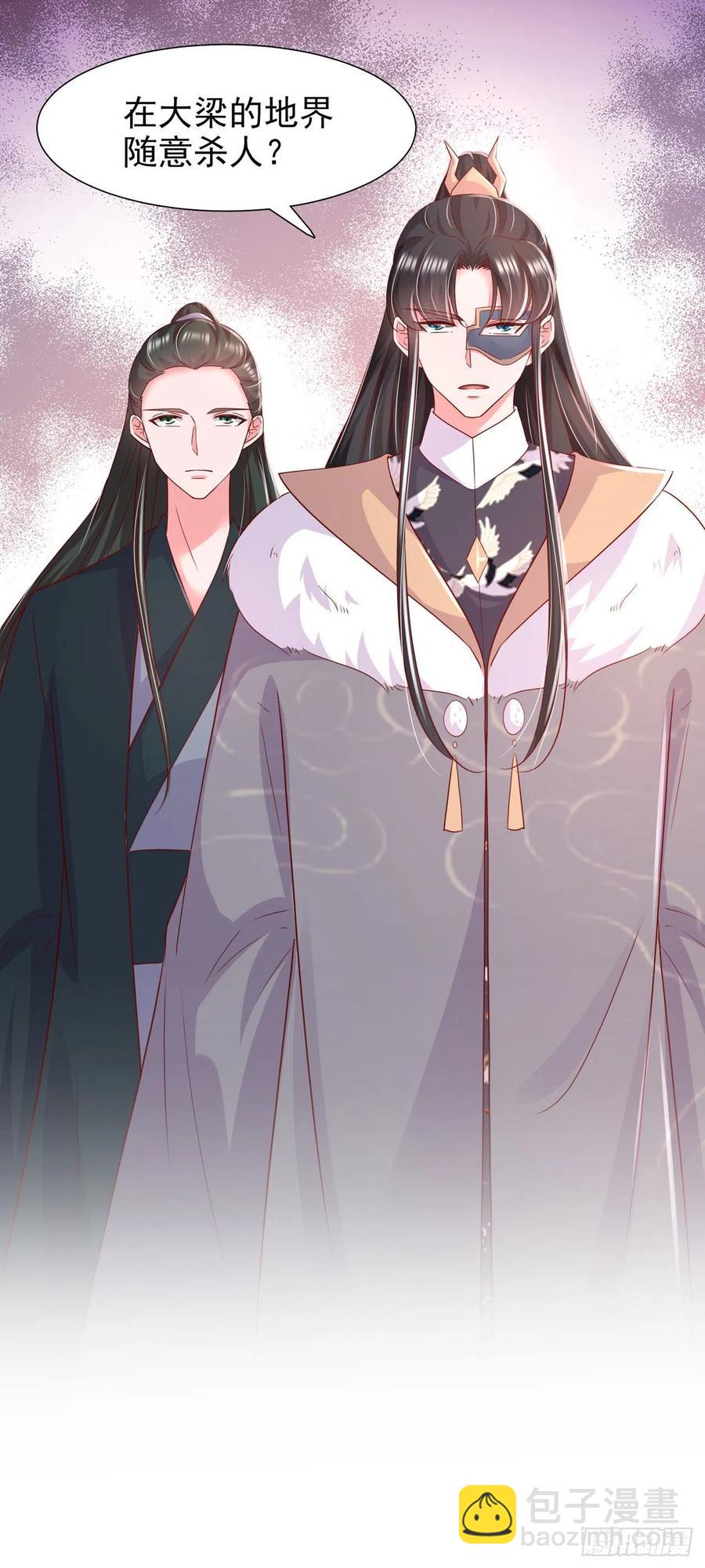 《凤御邪王》第85话 这不是你闹事的地方！ 第30页