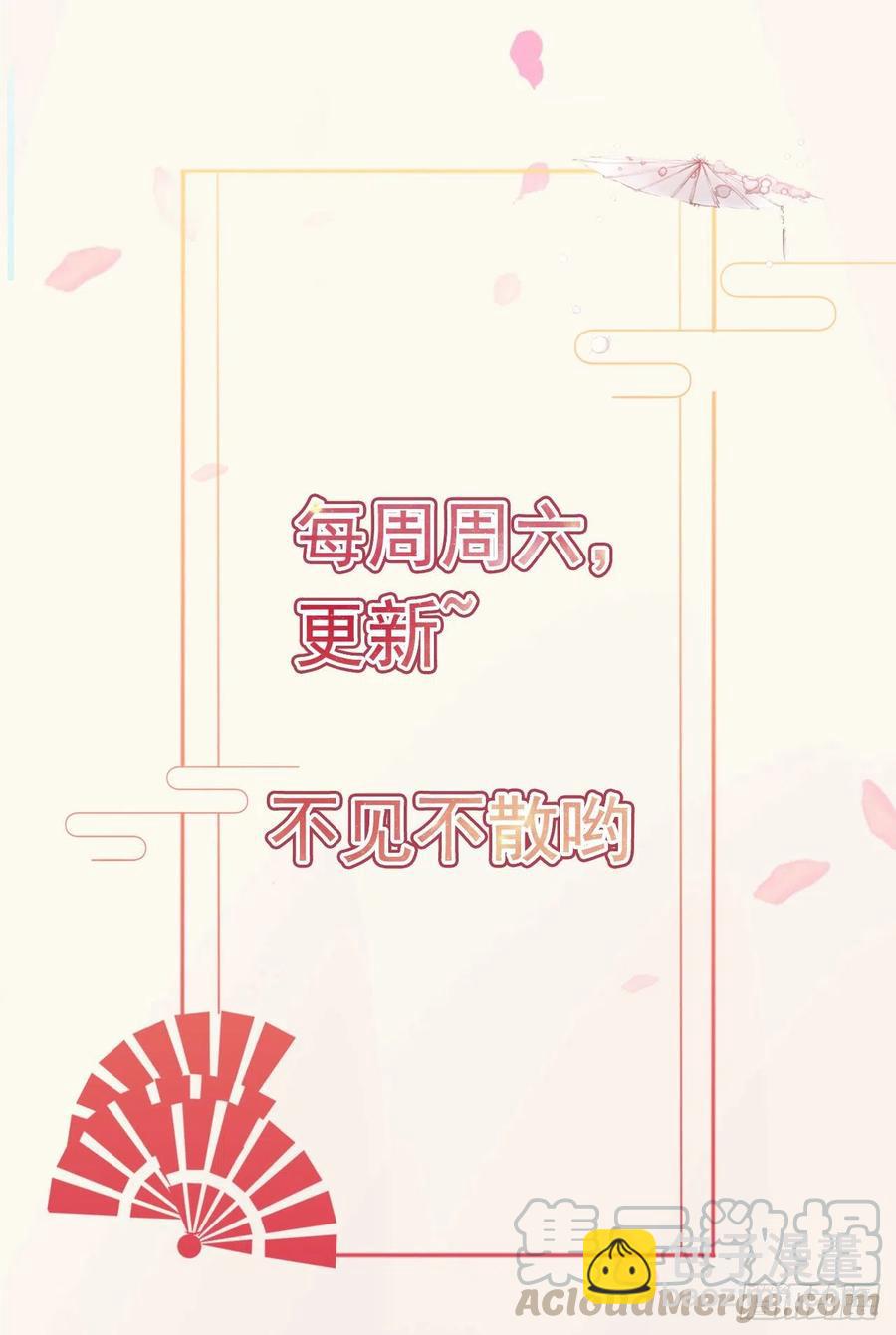 《凤御邪王》第85话 这不是你闹事的地方！ 第33页