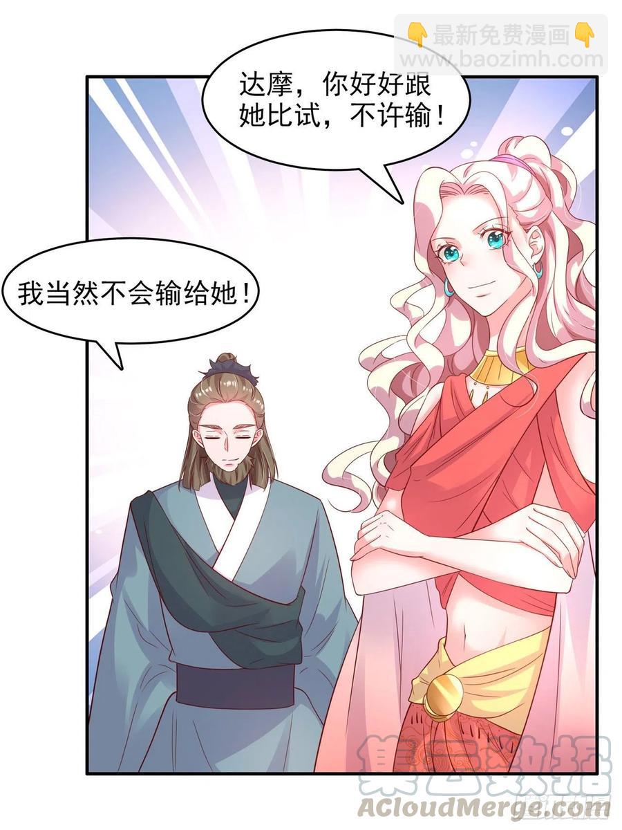 《凤御邪王》第85话 这不是你闹事的地方！ 第3页