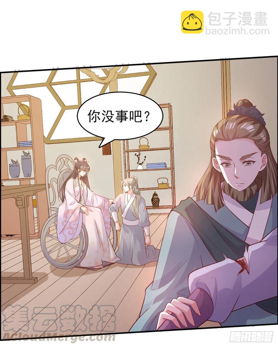 《凤御邪王》第85话 这不是你闹事的地方！ 第7页