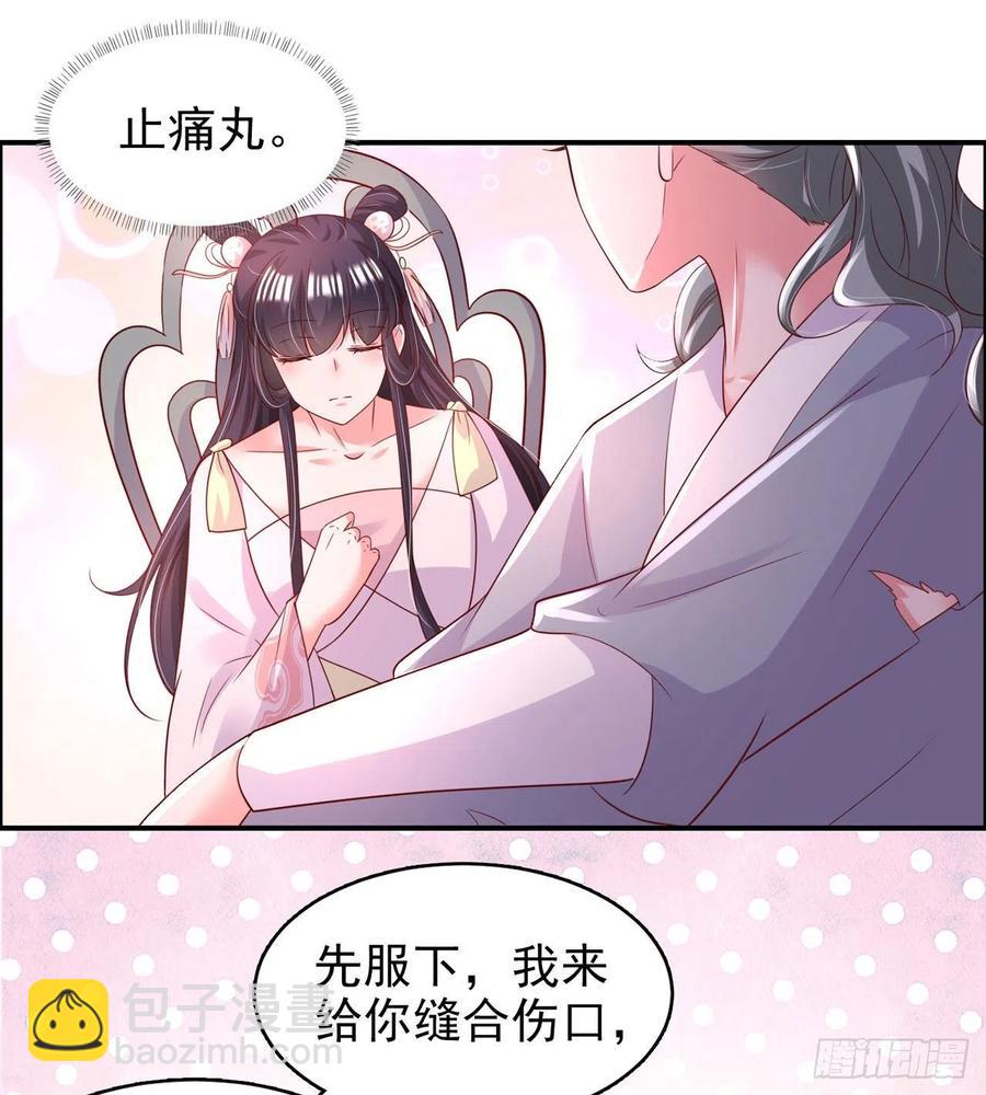 《凤御邪王》第85话 这不是你闹事的地方！ 第8页