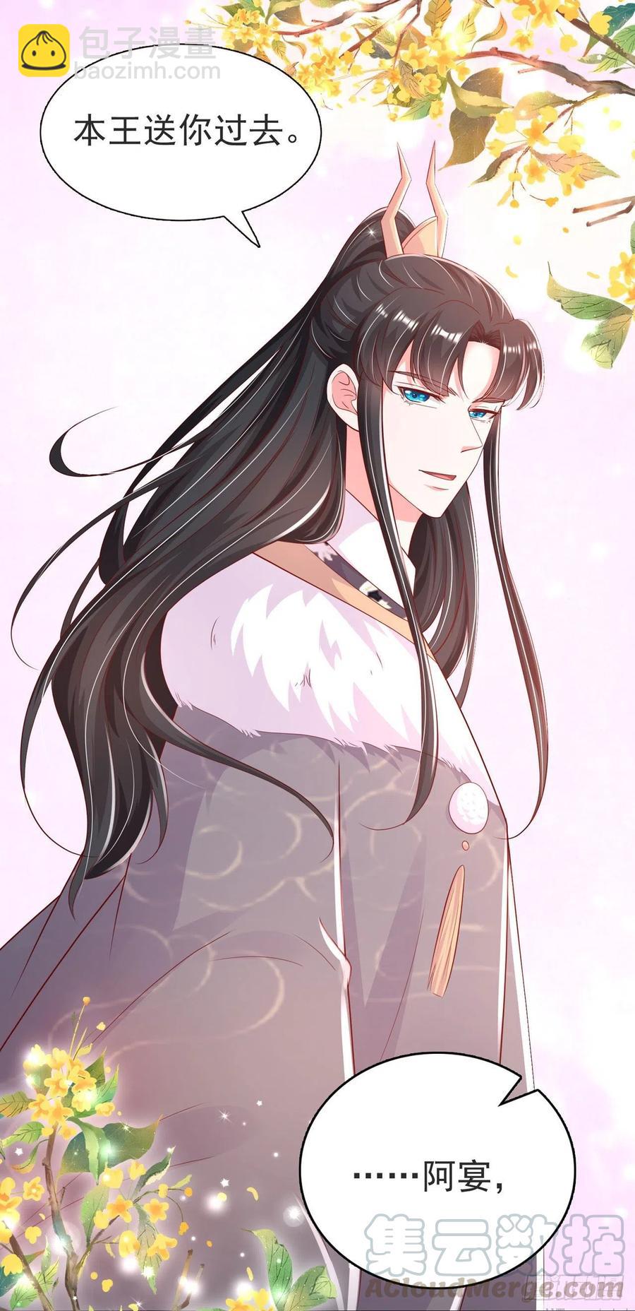 《凤御邪王》第83话 同床共枕 第21页