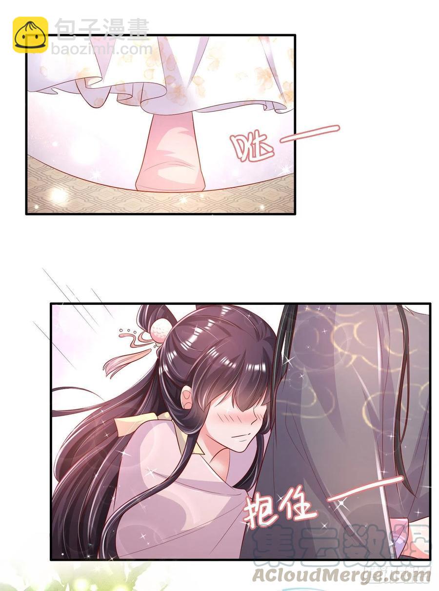 《凤御邪王》第83话 同床共枕 第3页