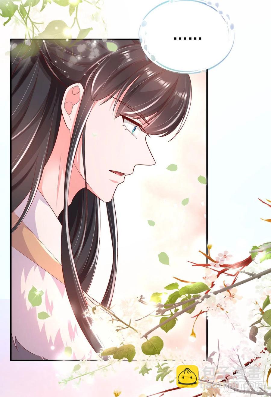 《凤御邪王》第83话 同床共枕 第4页