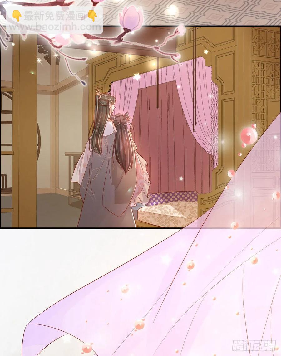 《凤御邪王》第83话 同床共枕 第8页