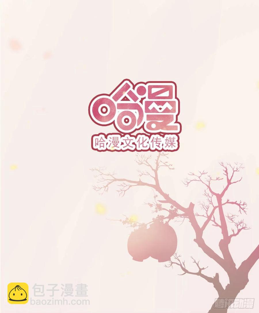 《凤御邪王》第89话 平妻 第26页