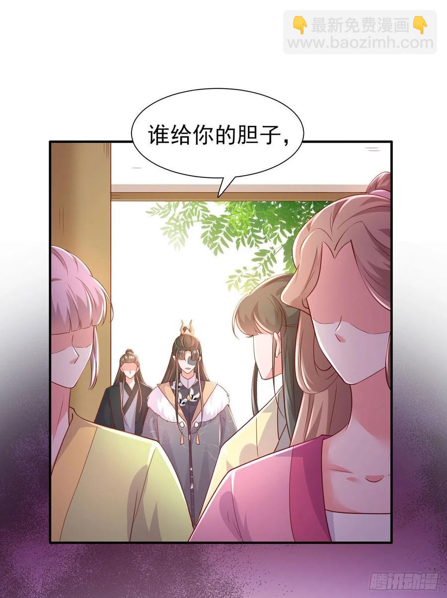《凤御邪王》第86话 本王的女人累了！ 第2页