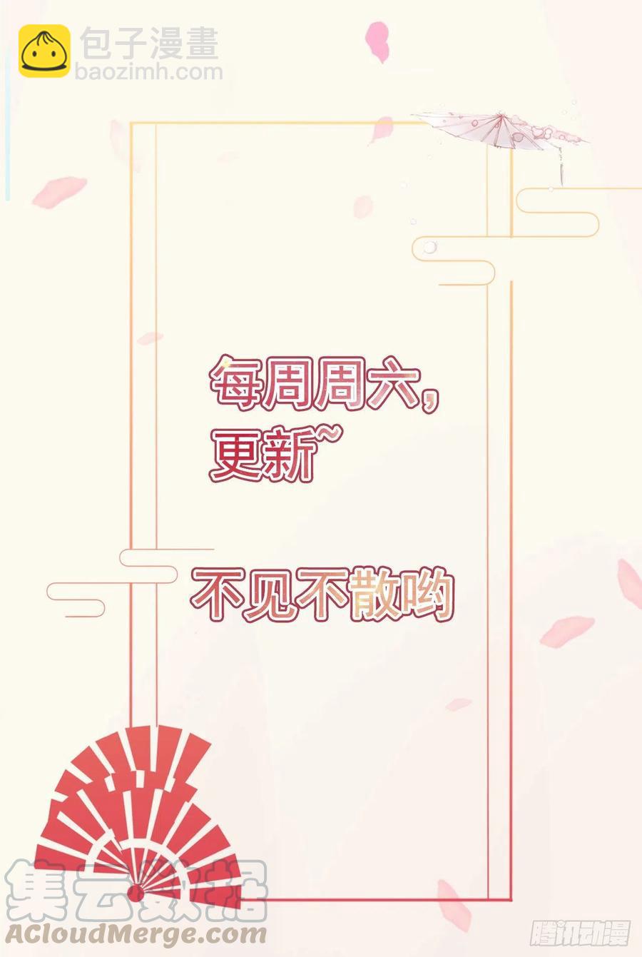 《凤御邪王》第86话 本王的女人累了！ 第31页