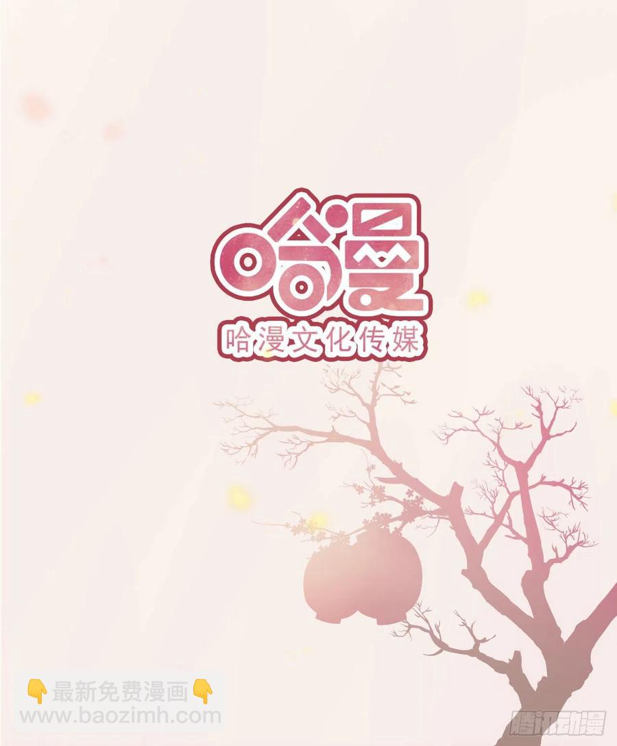 《凤御邪王》第86话 本王的女人累了！ 第32页