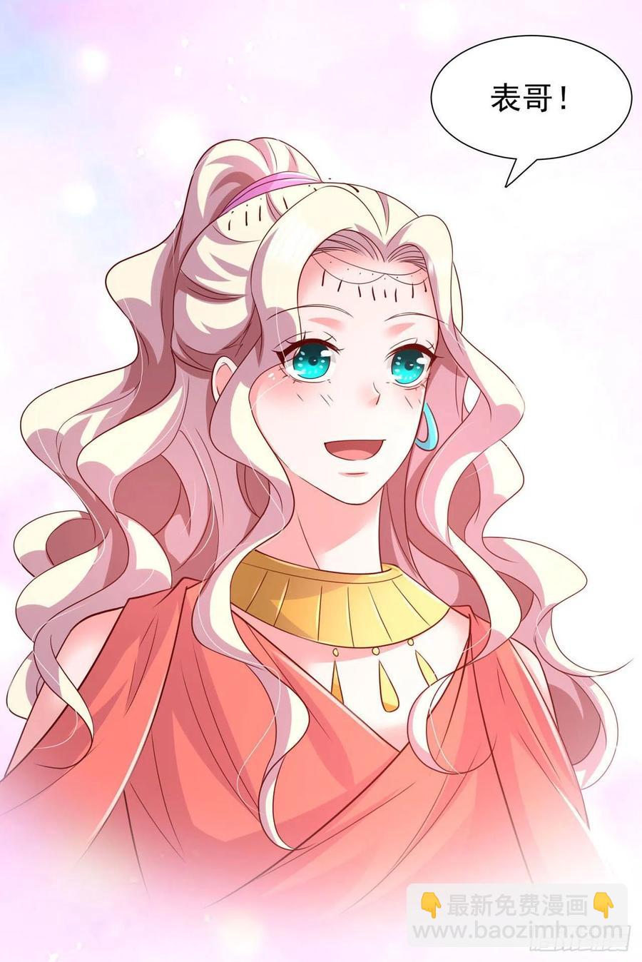 《凤御邪王》第86话 本王的女人累了！ 第4页