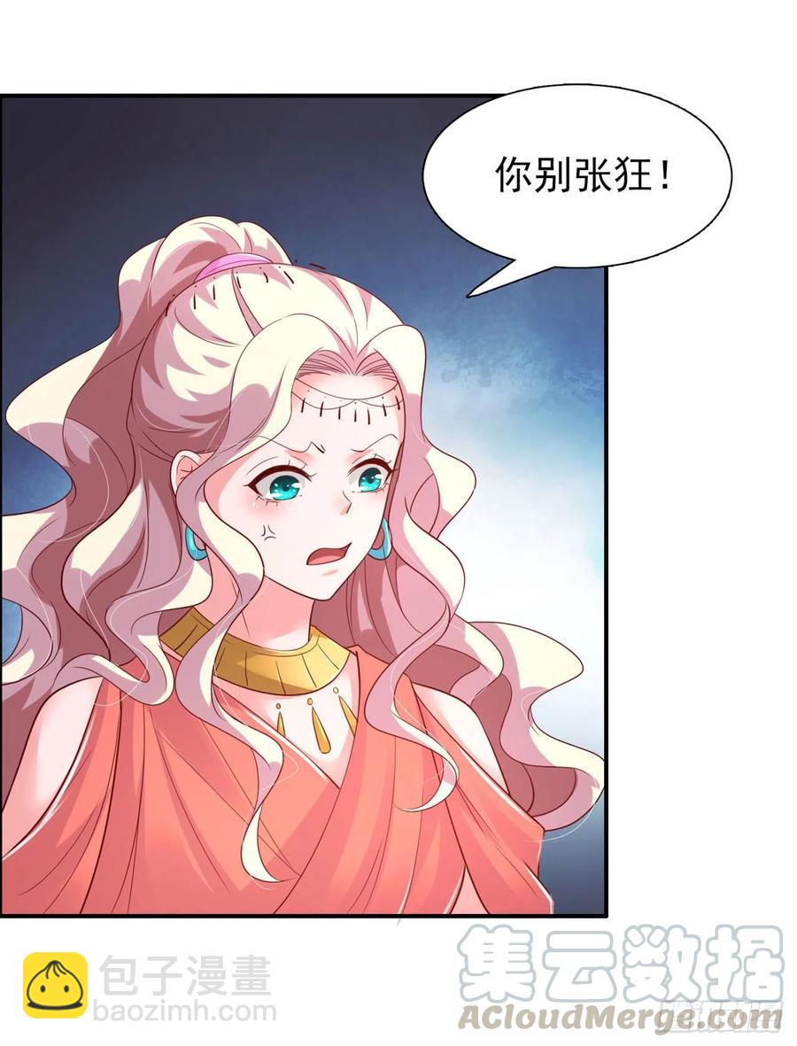 《凤御邪王》第86话 本王的女人累了！ 第9页