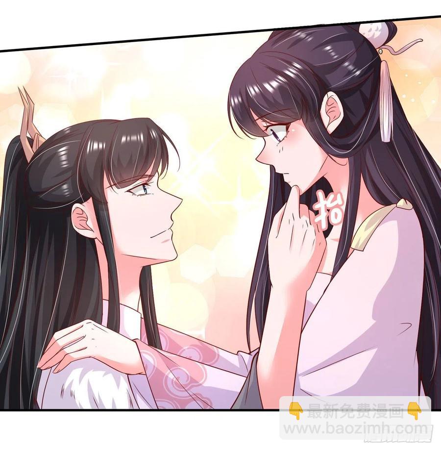 《凤御邪王》第87话 王妃吃醋了？ 第10页
