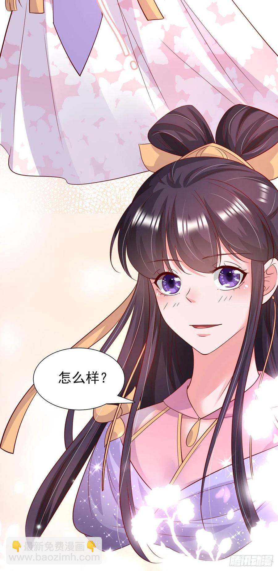 《凤御邪王》第87话 王妃吃醋了？ 第22页
