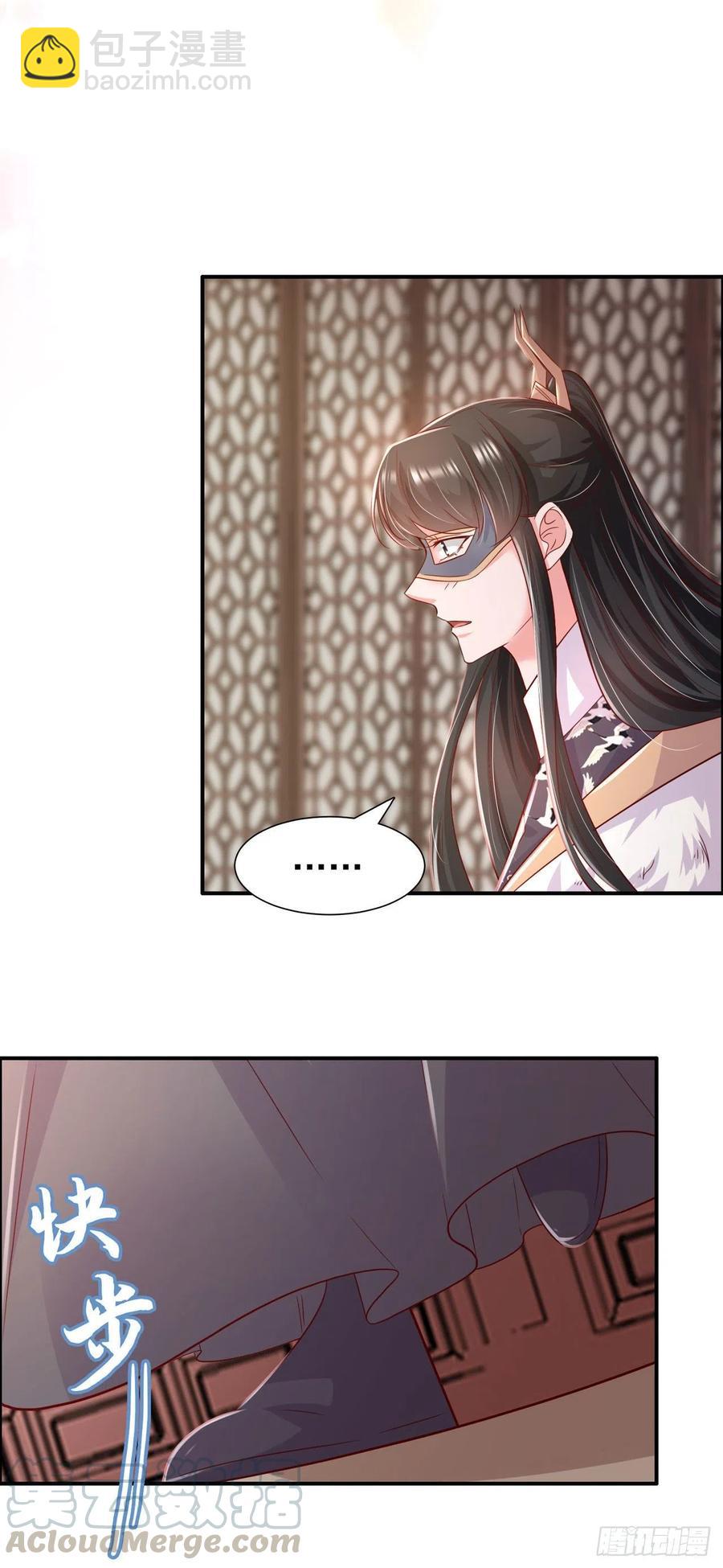 《凤御邪王》第87话 王妃吃醋了？ 第23页
