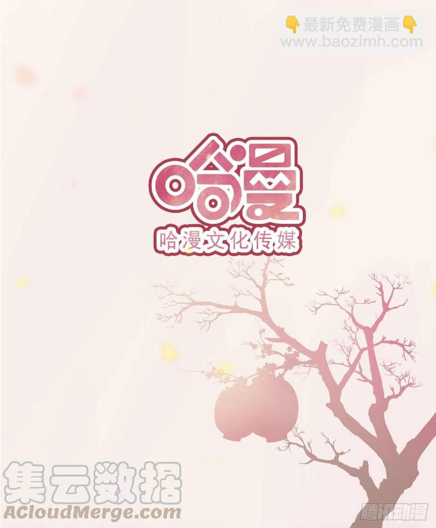 《凤御邪王》第87话 王妃吃醋了？ 第29页