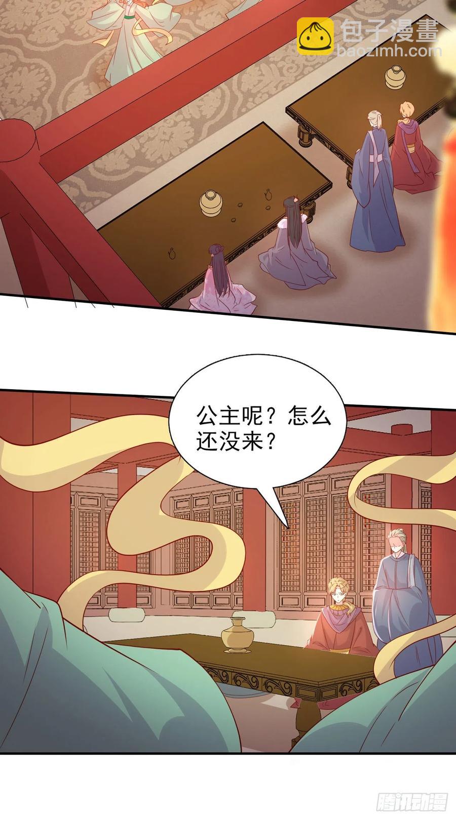 《凤御邪王》第88话 太羞人了！ 第16页