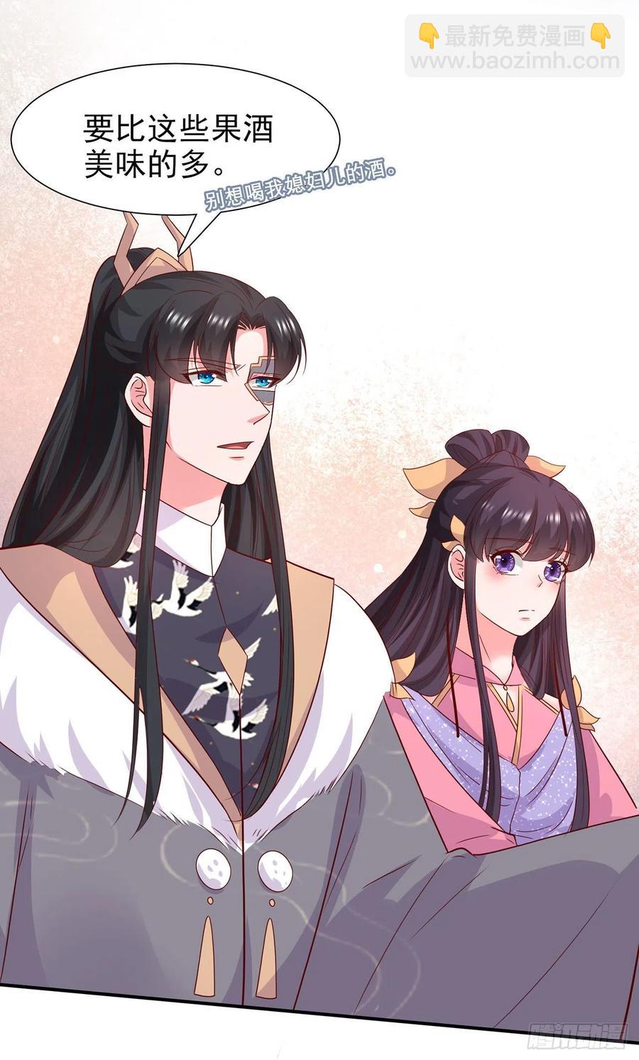 《凤御邪王》第88话 太羞人了！ 第22页