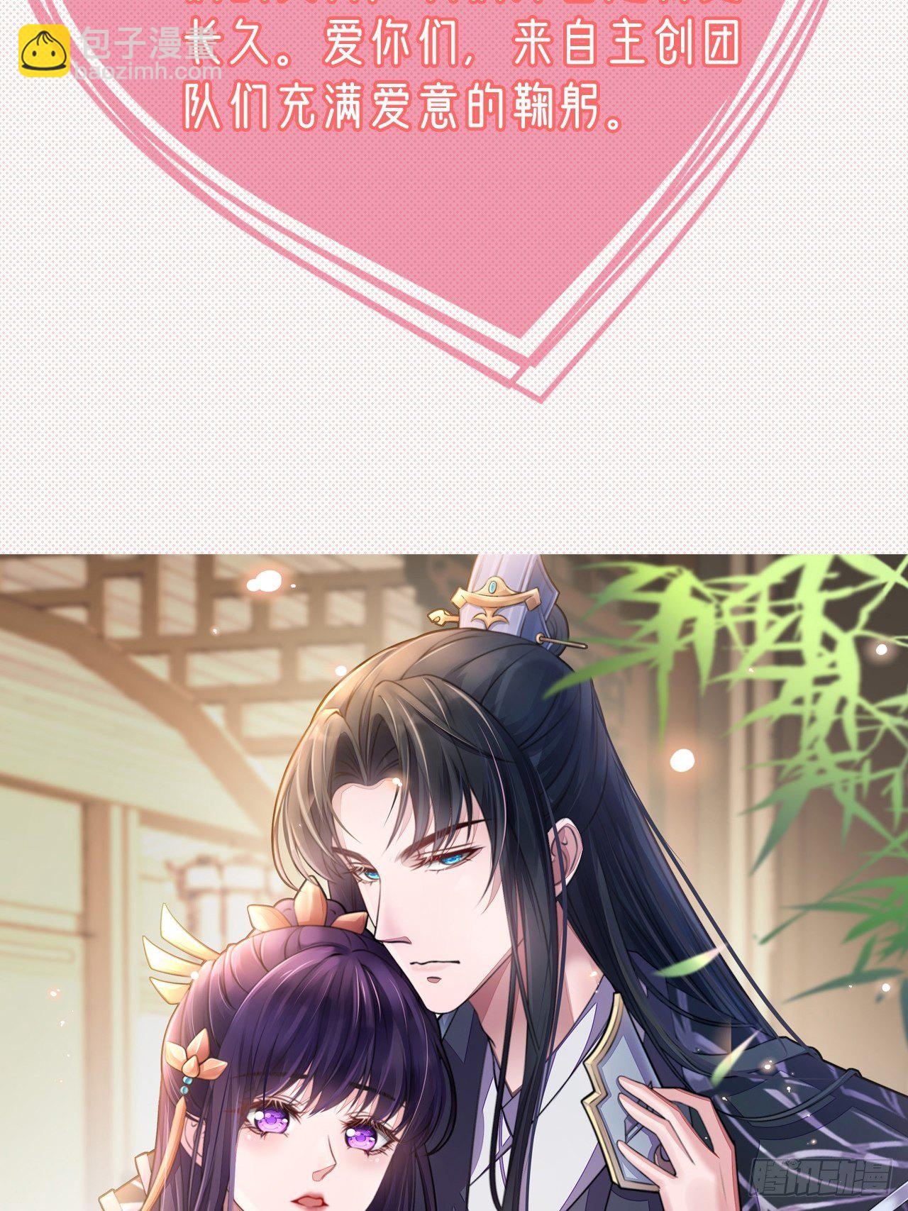 《凤御邪王》《凤御邪王》第二季回归公告 第4页