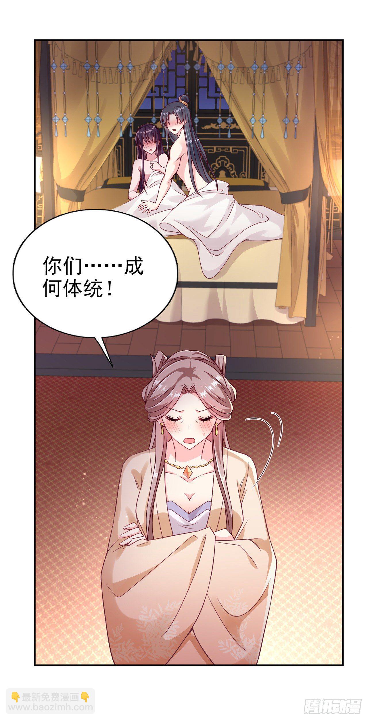 《凤御邪王》第92话言儿，答应我 第10页