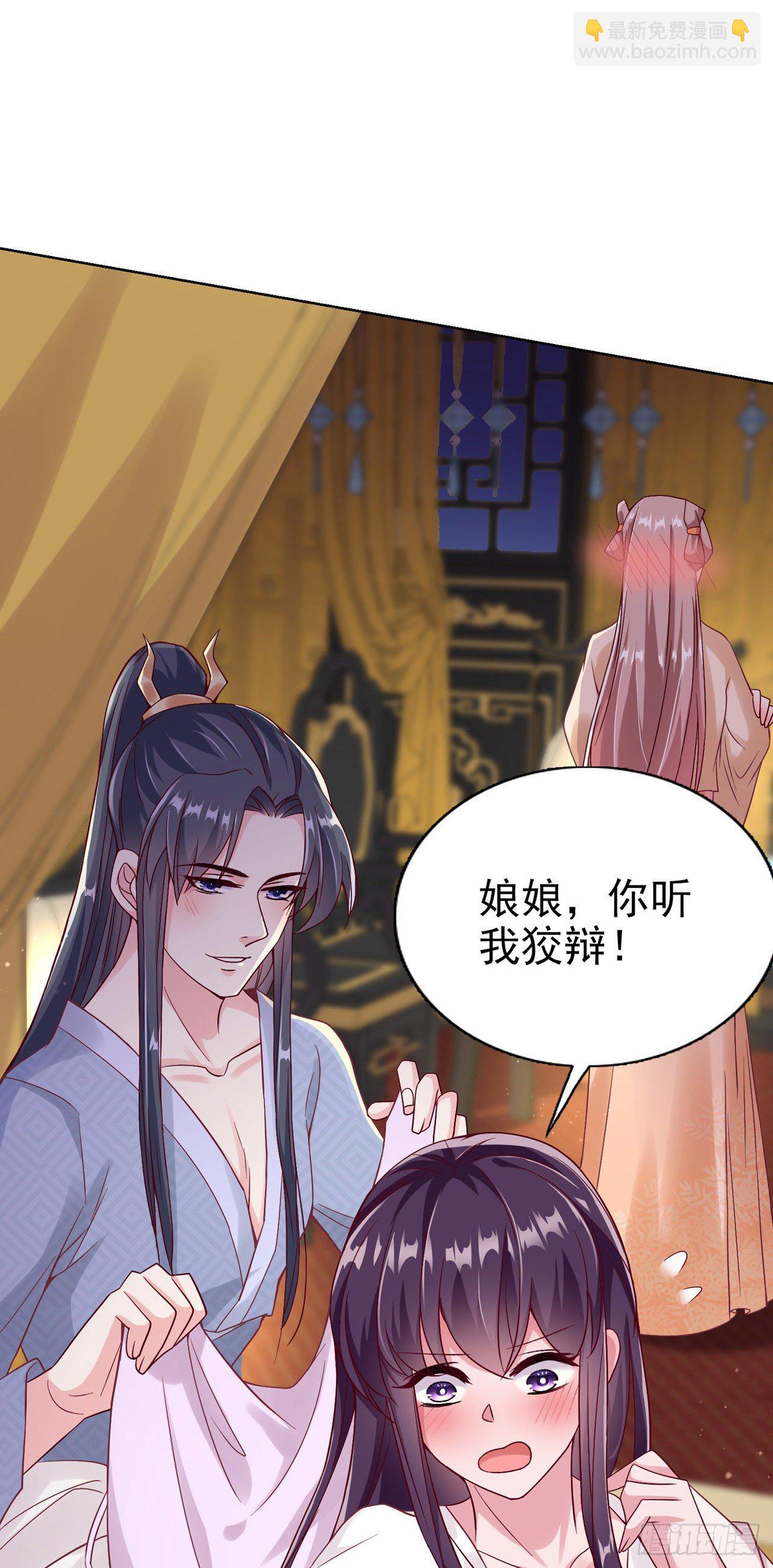《凤御邪王》第92话言儿，答应我 第11页