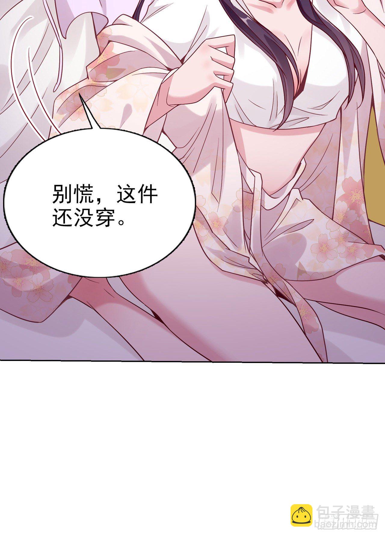 《凤御邪王》第92话言儿，答应我 第12页