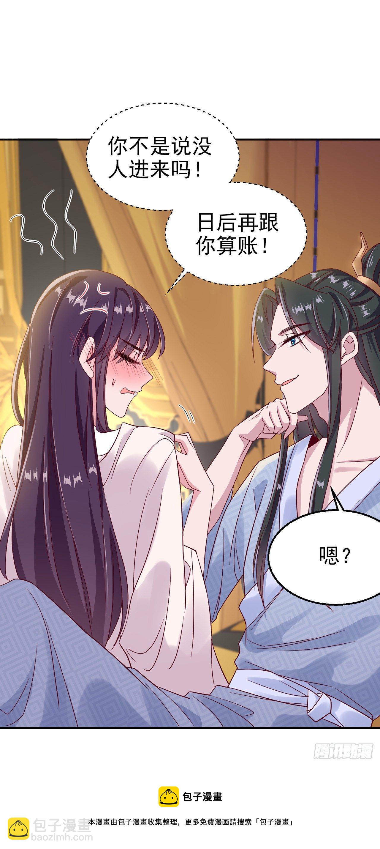 《凤御邪王》第92话言儿，答应我 第13页