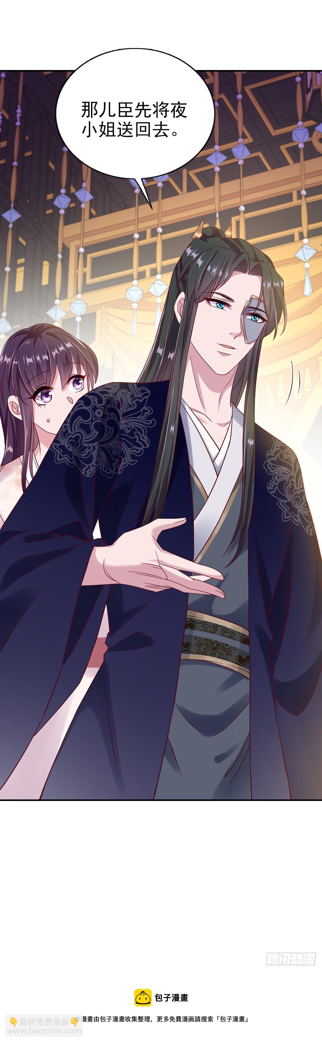 《凤御邪王》第92话言儿，答应我 第17页