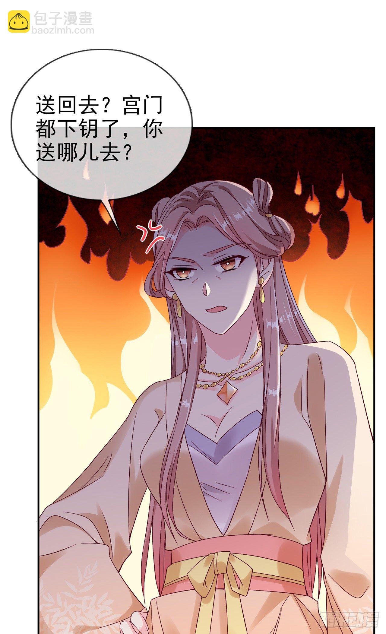 《凤御邪王》第92话言儿，答应我 第18页
