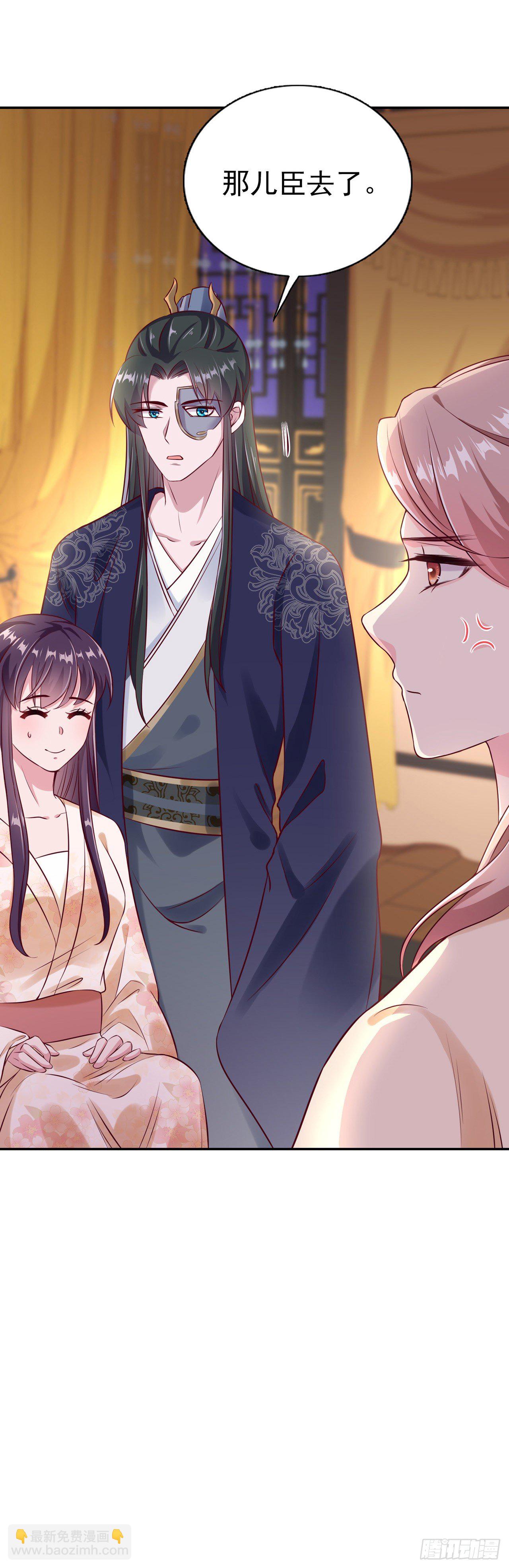 《凤御邪王》第92话言儿，答应我 第23页