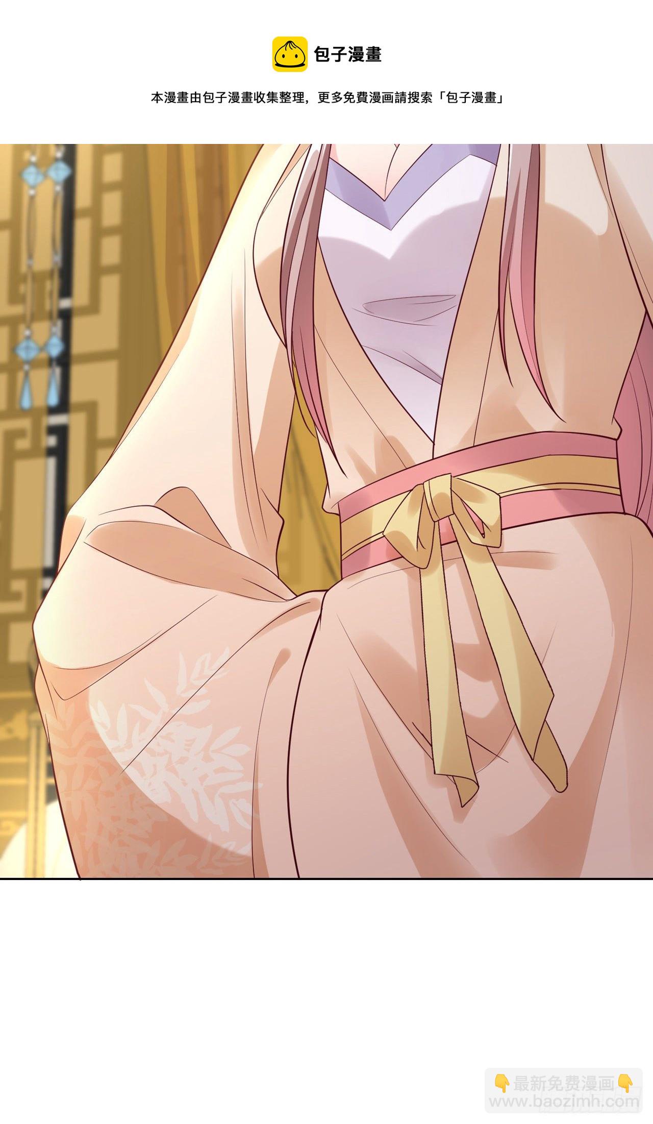 《凤御邪王》第92话言儿，答应我 第25页