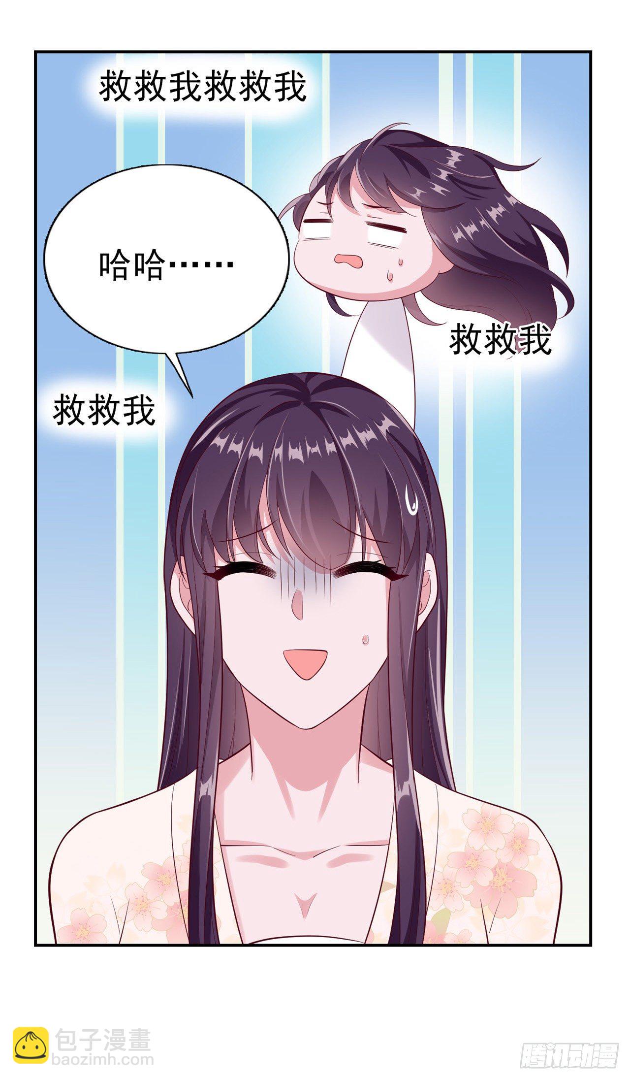 《凤御邪王》第92话言儿，答应我 第26页