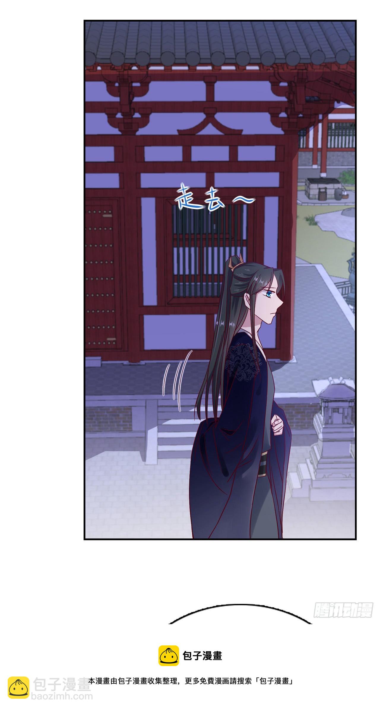《凤御邪王》第92话言儿，答应我 第33页