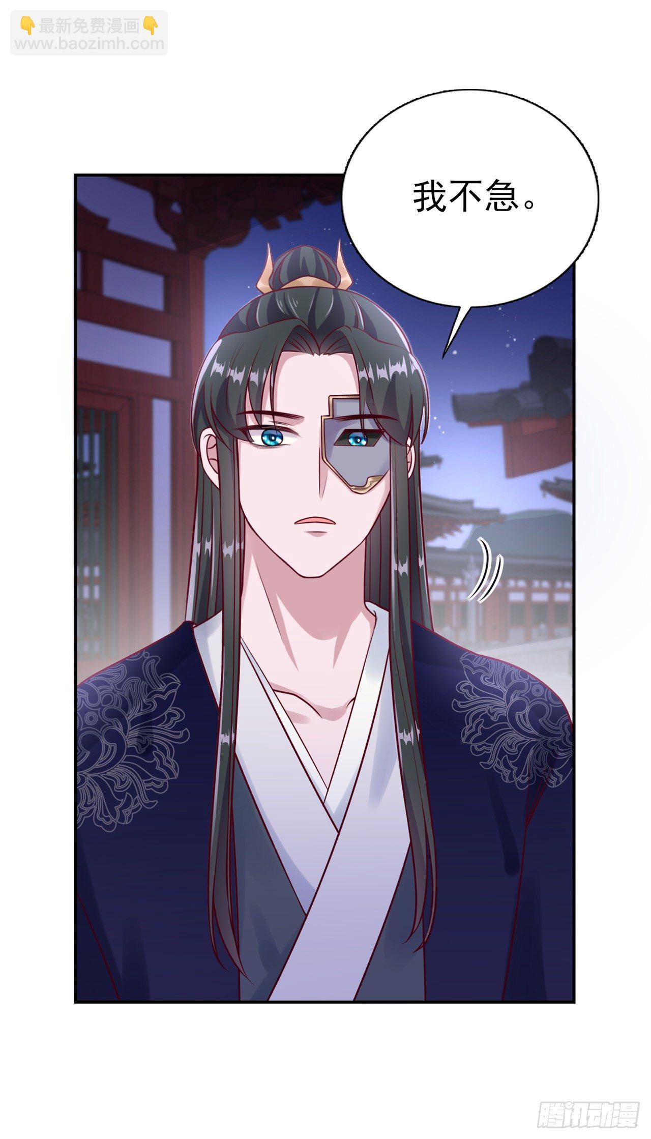《凤御邪王》第92话言儿，答应我 第35页