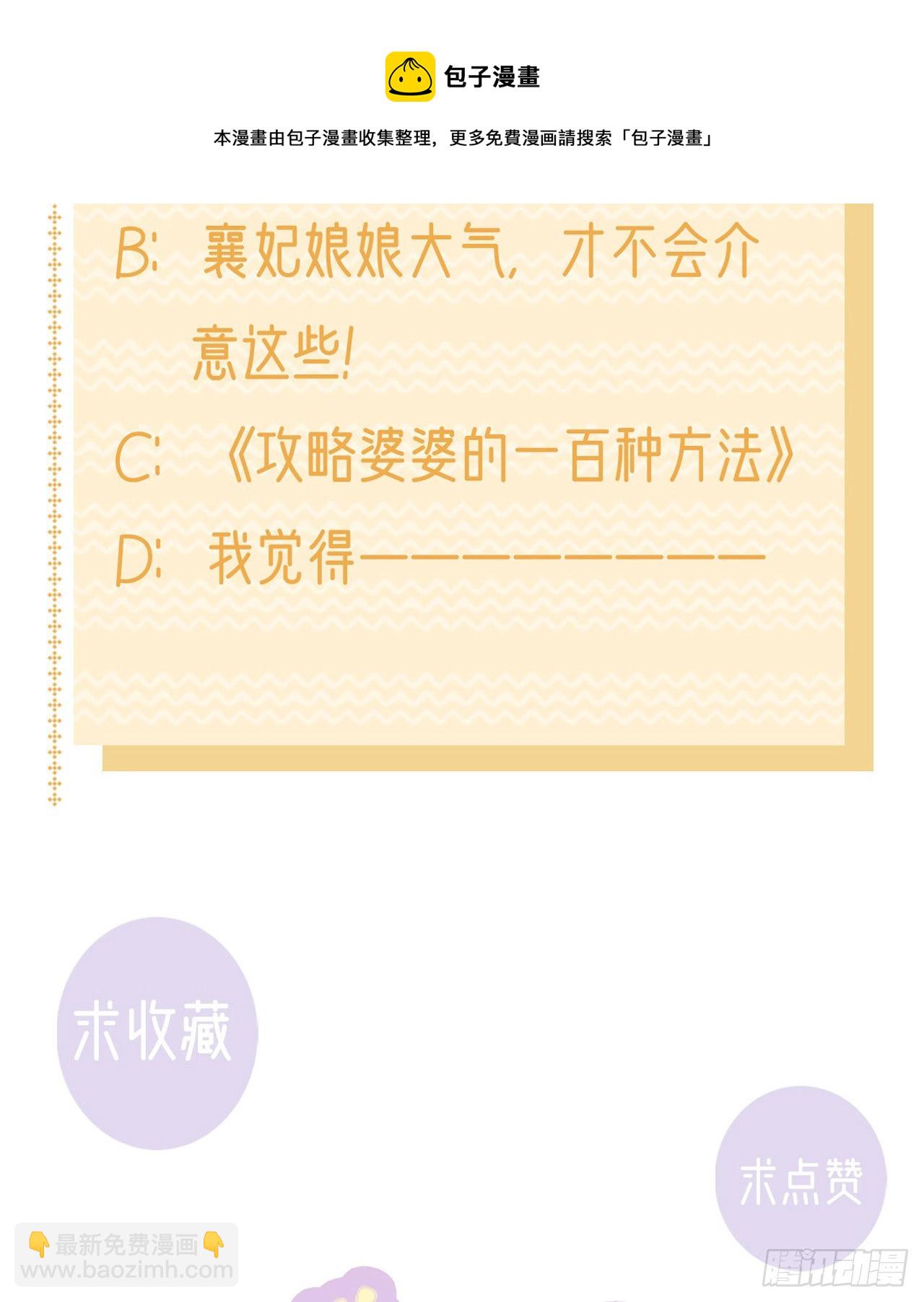 《凤御邪王》第92话言儿，答应我 第41页