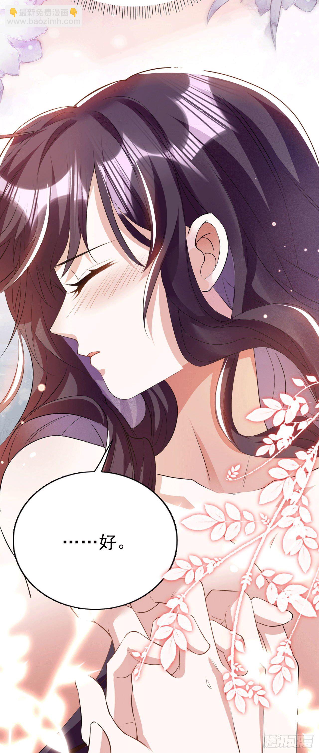 《凤御邪王》第92话言儿，答应我 第4页
