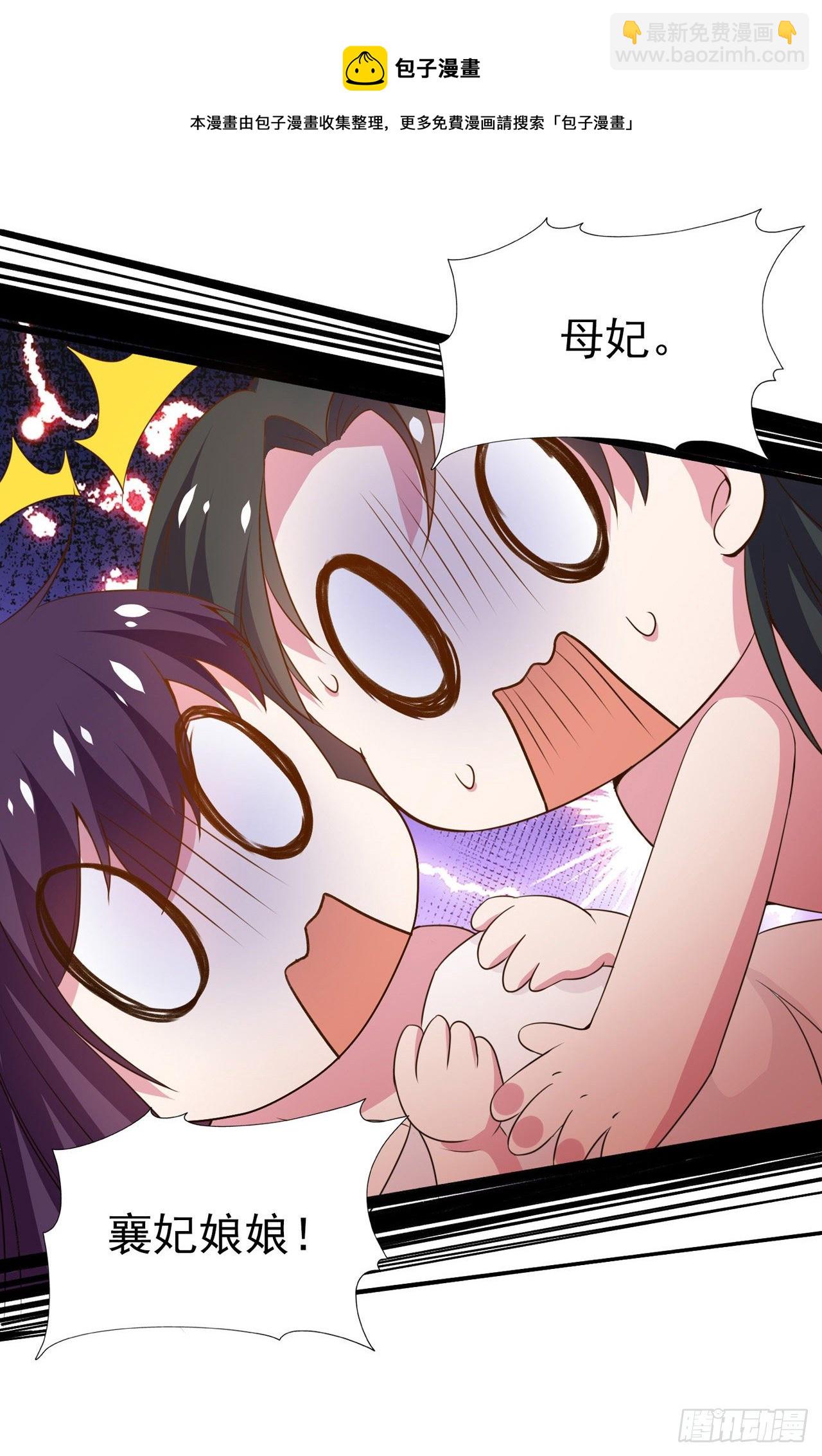 《凤御邪王》第92话言儿，答应我 第9页