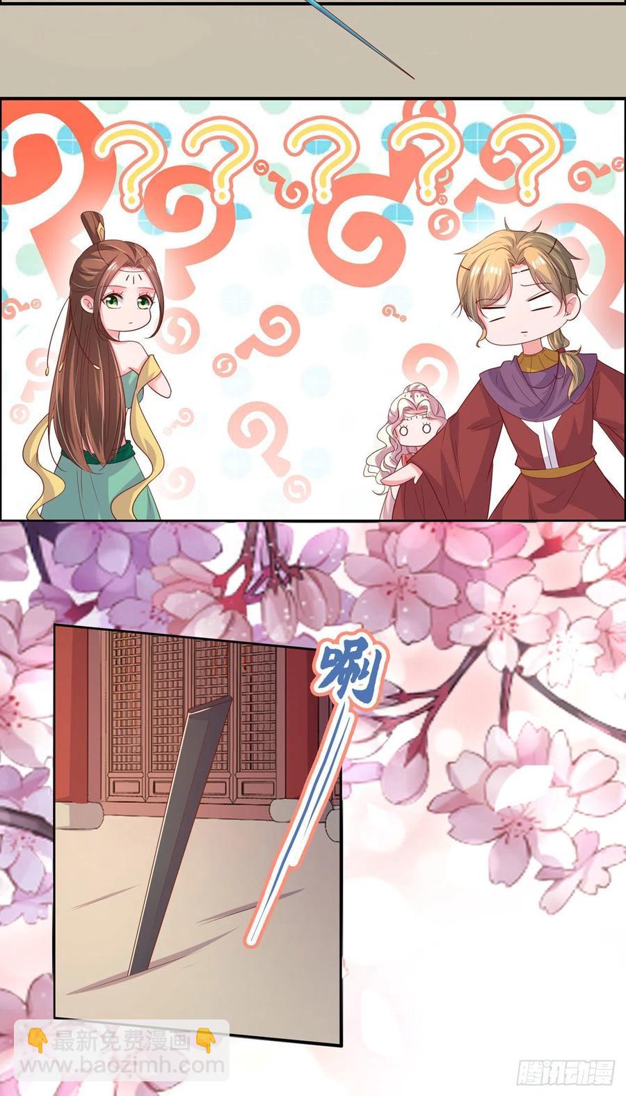 《凤御邪王》第91话 成为你的男人 第10页