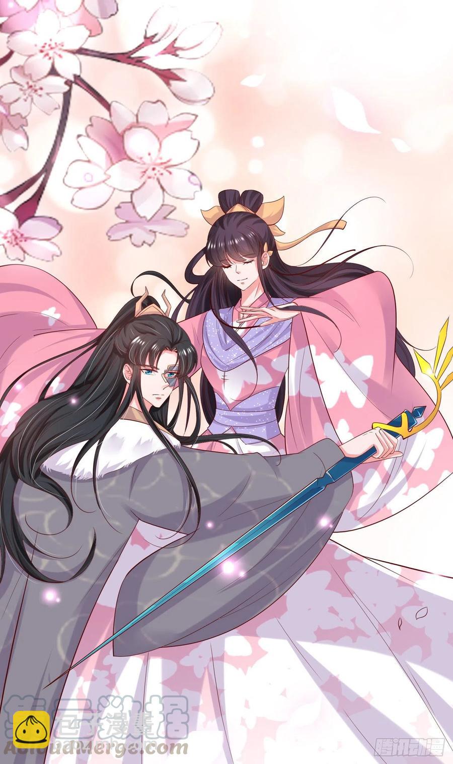 《凤御邪王》第91话 成为你的男人 第11页