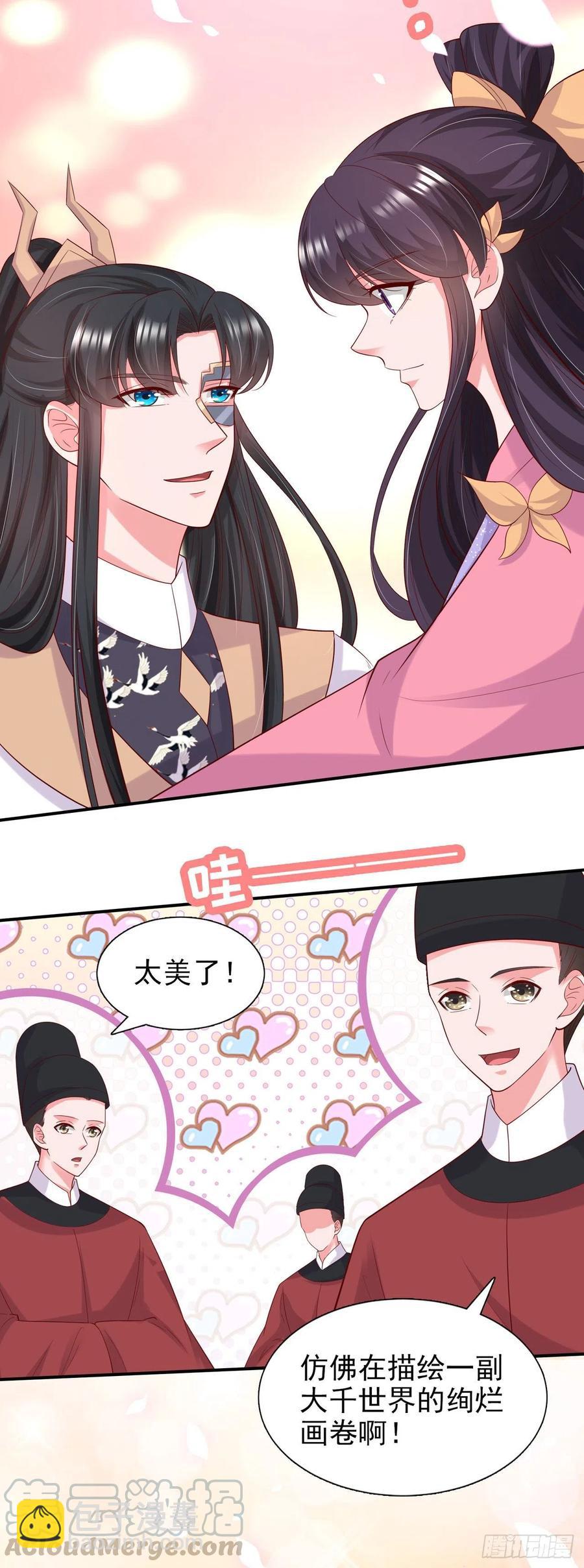《凤御邪王》第91话 成为你的男人 第13页