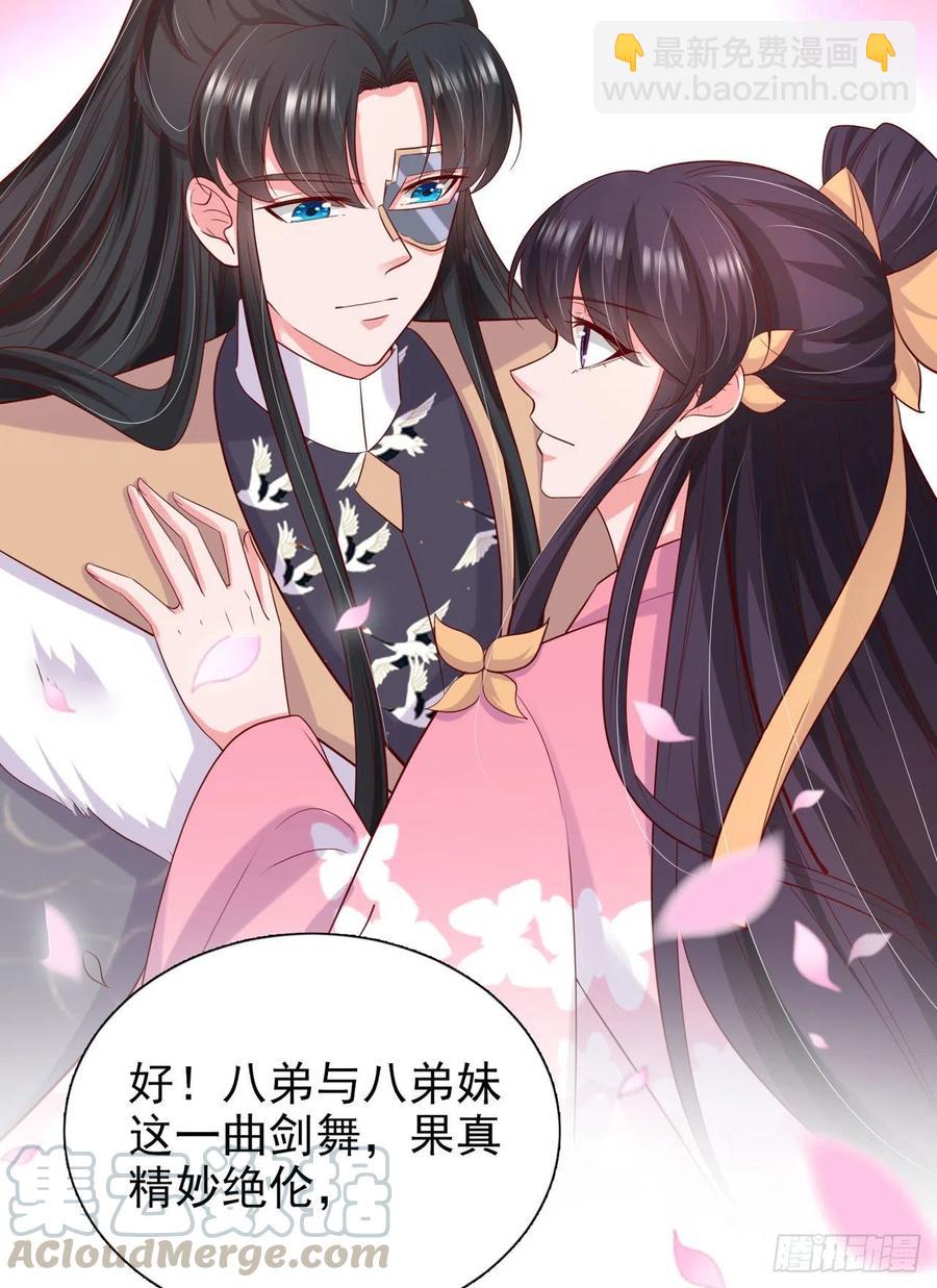 《凤御邪王》第91话 成为你的男人 第15页