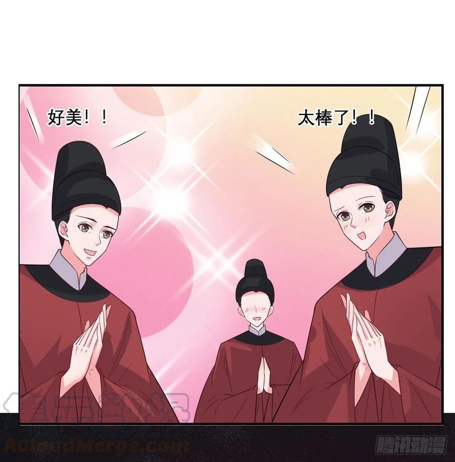 《凤御邪王》第91话 成为你的男人 第17页