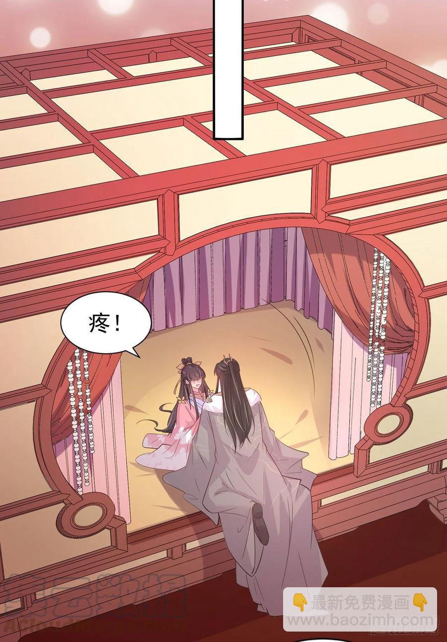《凤御邪王》第91话 成为你的男人 第21页