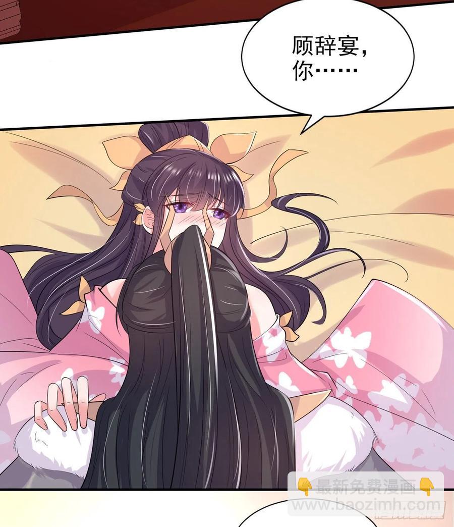 《凤御邪王》第91话 成为你的男人 第22页