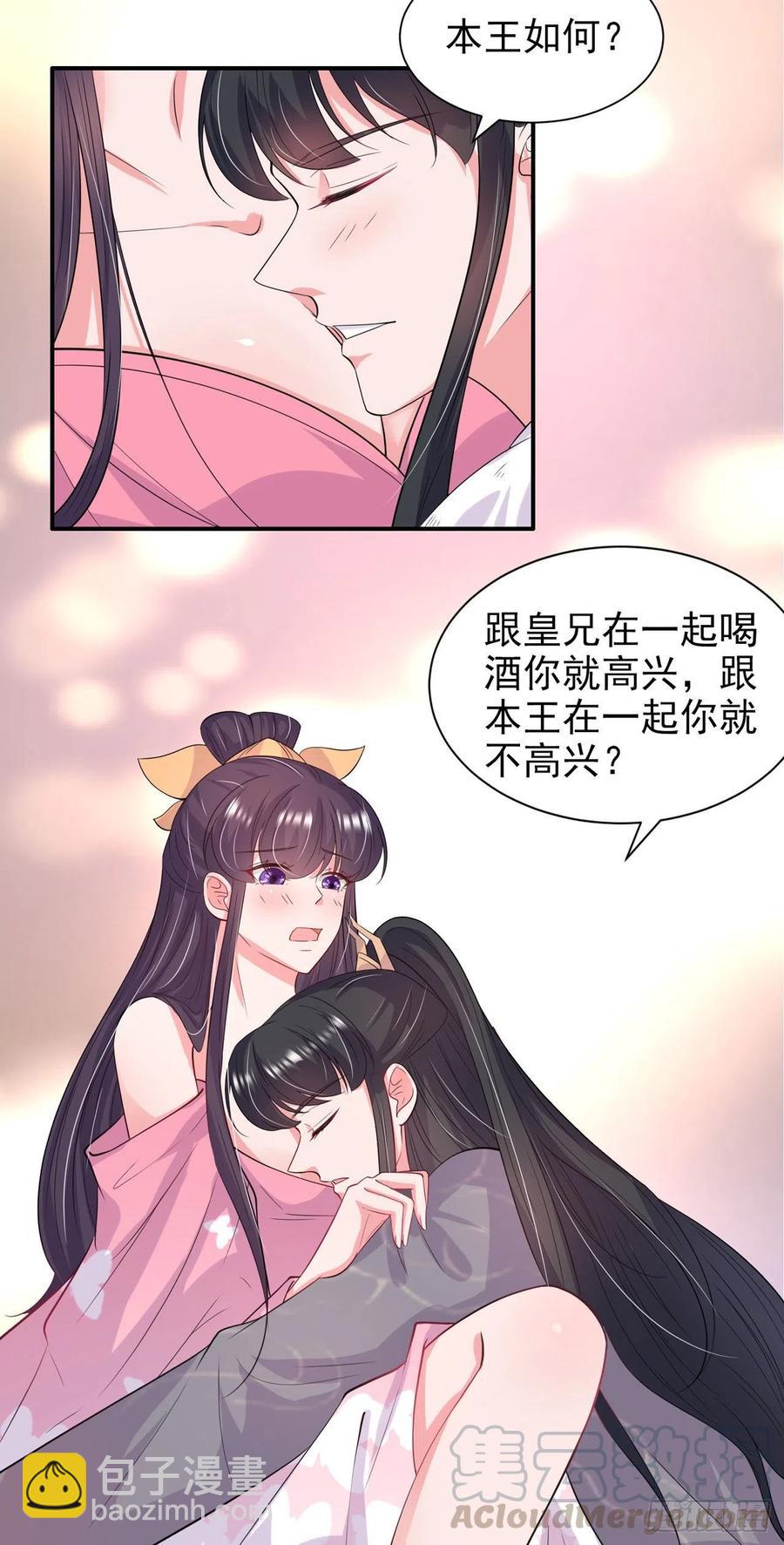 《凤御邪王》第91话 成为你的男人 第23页