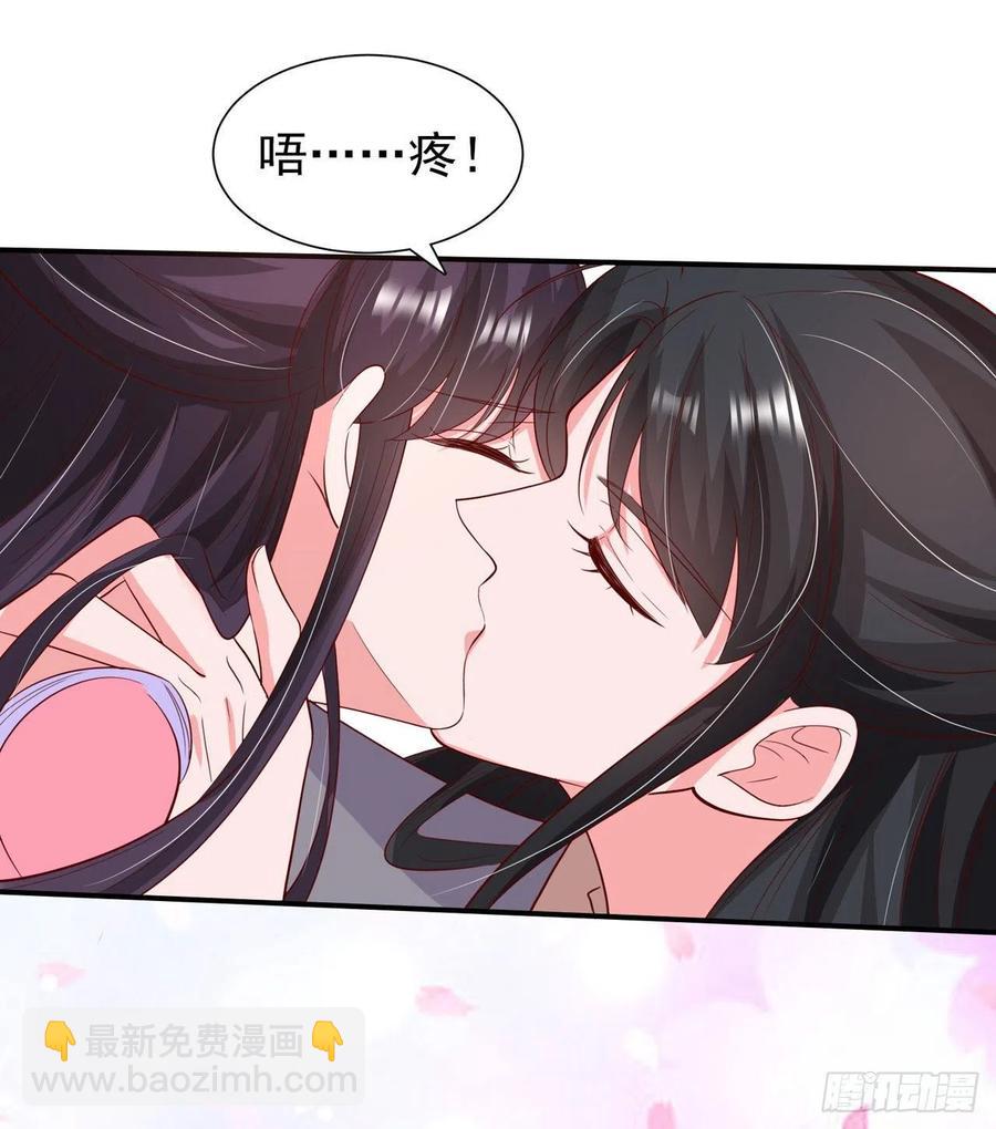 《凤御邪王》第91话 成为你的男人 第26页