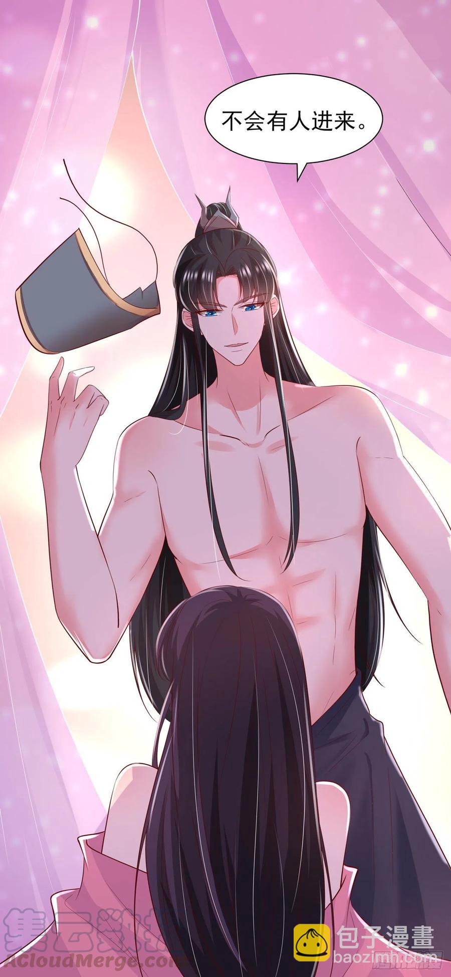 《凤御邪王》第91话 成为你的男人 第31页