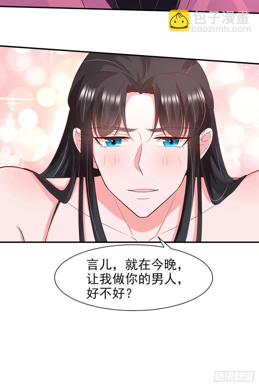 《凤御邪王》第91话 成为你的男人 第32页