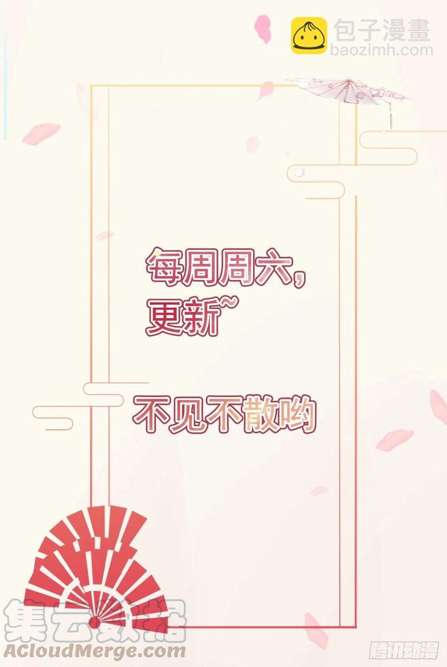 《凤御邪王》第91话 成为你的男人 第35页