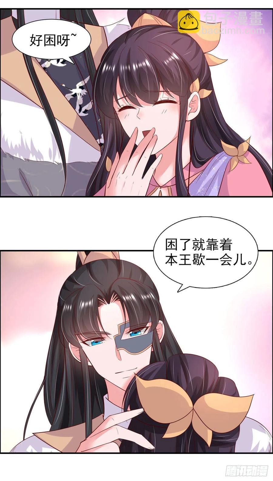 《凤御邪王》第90话 太子妃 第18页