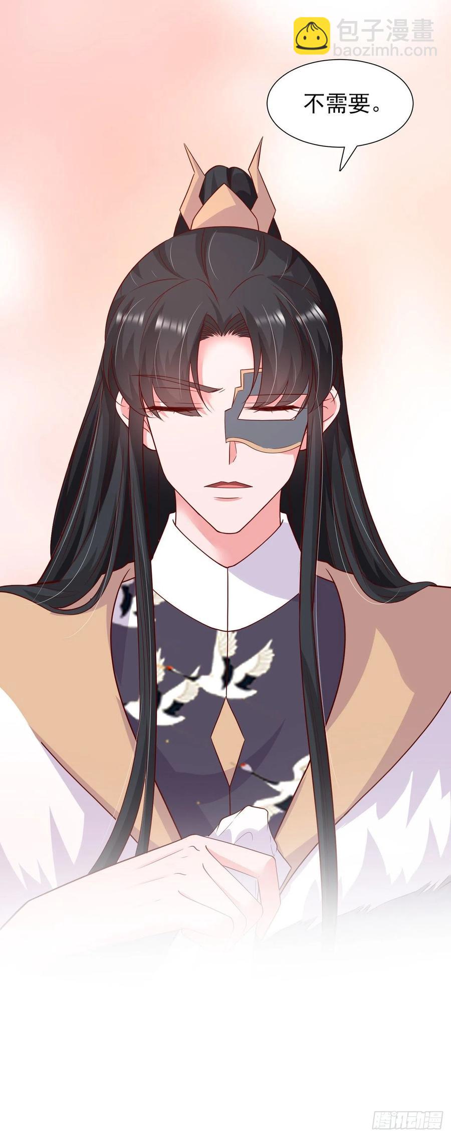 《凤御邪王》第90话 太子妃 第6页
